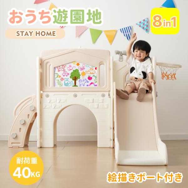 【新作特別価格】レビュー特典【絵描き板付き】滑り台 すべり台 折りたたみ ボード トンネル 折りたた...