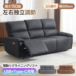 USB+TYPE-C充電可能★150°調整 贅沢...の商品画像