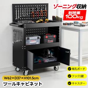 Duty Japan 3段 ツールカート キャスター付き キャビネット 工具箱