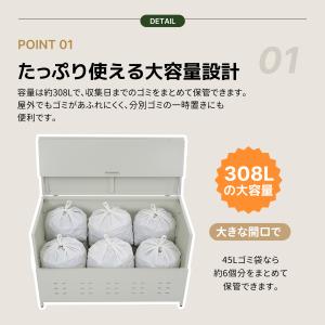 308L超大容量!ゴミ収納庫 戸外 大型116...の詳細画像3