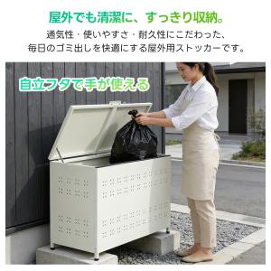 【273L】ゴミ収納庫 ゴミストッカー 蓋自立...の詳細画像1