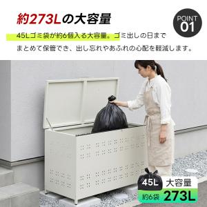 【273L】ゴミ収納庫 ゴミストッカー 蓋自立...の詳細画像3