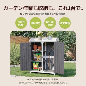 新作★物置 天然木 倉庫 屋外 屋外収納棚 木...の詳細画像1