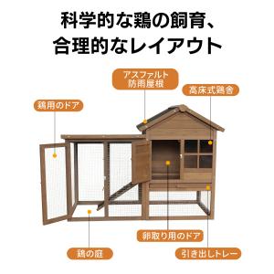 【大型無垢材】鶏ケージ 4-6羽用 ペットケー...の詳細画像1