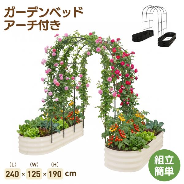 【つる棚付き】レイズドベッド 腐らない 庭 野菜 プランター 大型 ガーデンフレーム おしゃれ 屋外...