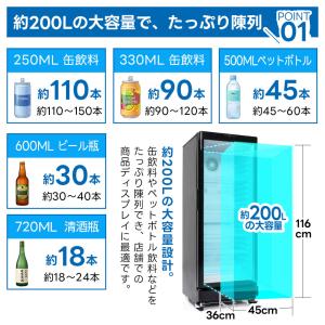 SENTERN タテ型 冷蔵ショーケース 20...の詳細画像4