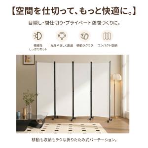 パーテーション 間仕切り 4連 高さ172cm...の詳細画像1