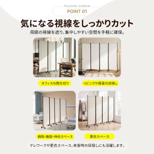 パーテーション 間仕切り 4連 高さ172cm...の詳細画像2