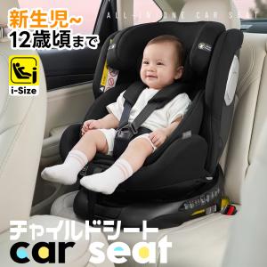 最大五年保障★チャイルドシート 新安全基準 R...の詳細画像1