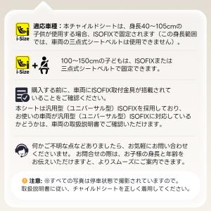 最大五年保障★チャイルドシート 新安全基準 R...の詳細画像3