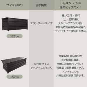 物置 物置き 屋外 アルミ カラー鋼製 ベンチ...の詳細画像3