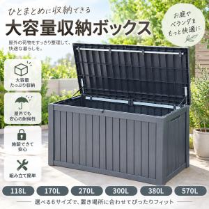 【570L】物置 物置き 六つサイズ 屋外 収納ボックス 収納庫 小型 ストッカー 物置 ベランダ ゴミ箱 ボックス 収納 物置 アウトドア ガーデン キャンプ DIY