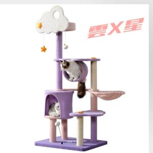 キャットタワー 据え置き 雲 麻紐 スリム 省スペース おしゃれ 爪研ぎ 猫タワー ハウス