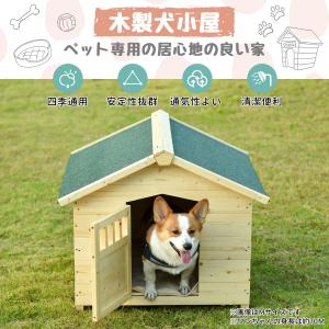 犬小屋 ペットハウス ペットケージ 木製 天然木 犬 室内犬 室外ス ペットサークル マット付き 湿気対策 表面塗装 丈夫 S｜yumeka