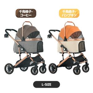 【緩衝スプリング&大径タイヤ】ペットカート L...の詳細画像1