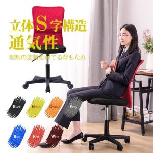 【最安値挑戦】オフィスチェア 椅子 メッシュ デスクチェア 耐荷重 極厚低反発 事務 会議用 椅子 事務椅子 デスクチェア
