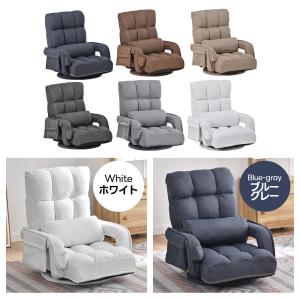 【カラー限定7980円】座椅子 回転式 肘掛け...の詳細画像1