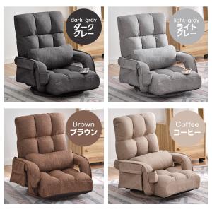 【カラー限定7980円】座椅子 回転式 肘掛け...の詳細画像2