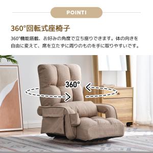 【カラー限定7980円】座椅子 回転式 肘掛け...の詳細画像5