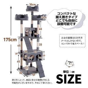 キャットタワー 据え置き 大型猫用 猫タワー ...の詳細画像5