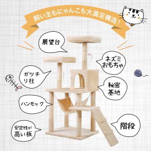 キャットタワー 据え置き ハンモック付き 全高...の詳細画像4
