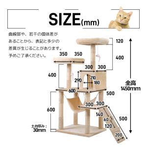 キャットタワー 据え置き ハンモック付き 全高...の詳細画像5