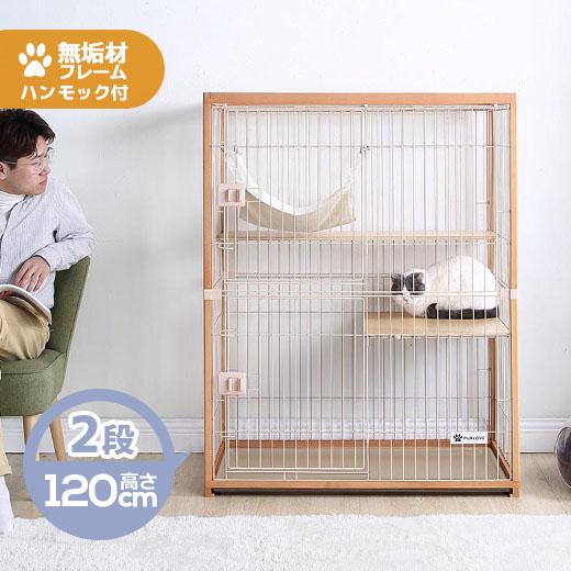 猫 ケージ キャットケージ 木製フレーム 掃除しやすいトレー 2段 多頭飼い ワイド ハンモック付き...