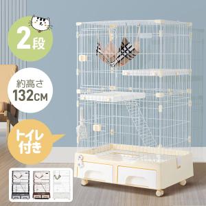【トイレ付き】猫 ケージ キャットケージ ケージ 猫 専用スコップ付属 収納引き出し ハンモック付 キャスター付 2段｜yumeka