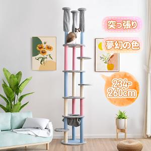 キャットタワー 突っ張り スリム 省スペース おしゃれ 爪研ぎ ハンモック付き 階段 つっぱり 猫タワー ペット用品