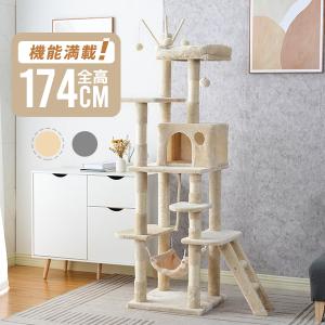 キャットタワー 据え置き 麻紐 スリム 省スペース おしゃれ