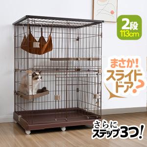 5%OFF☆8/8迄猫 ケージ 2段 スライドドアタイプ キャスター付き