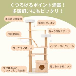 キャットタワー 据え置き 宇宙船付き 麻紐 ハ...の詳細画像2
