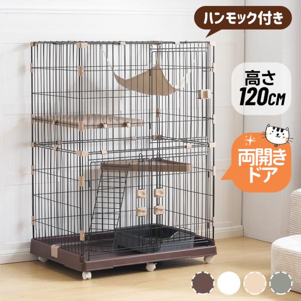 【新仕様アップデート両開きドア】猫 ケージ キャットケージ 2段 多頭飼い 1段可能 キャスター付き...