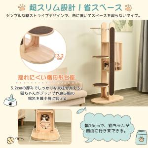 【新作】キャットタワー 木製 天然木 据え置き...の詳細画像1