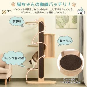 【新作】キャットタワー 木製 天然木 据え置き...の詳細画像3