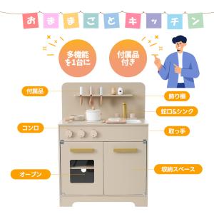 おままごと キッチン 木製 付属品付き ままご...の詳細画像5