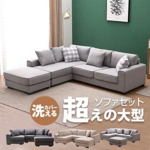ソファー 3人掛け ソファ ソファーベッド カウチ コーナー L字 おしゃれ 洗える ソファベッド 三人掛けソファー コーナーソファー