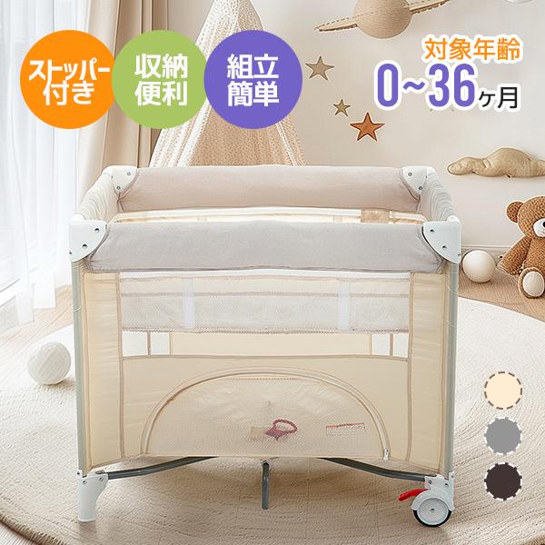 プレイヤード 折りたたみ ベビーサークル 新生児〜4歳まで 取付簡単 専用バック付き おむつ替え お...