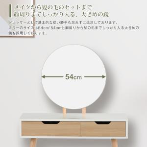 ドレッサー化粧台 テーブル 鏡台 収納 引き出...の詳細画像3