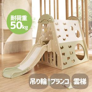 ジャングルジム 滑り台 ブランコ ゴール遊び 吊り輪