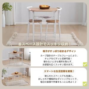 楕円形 ダイニング 3点セット ダイニングテー...の詳細画像5