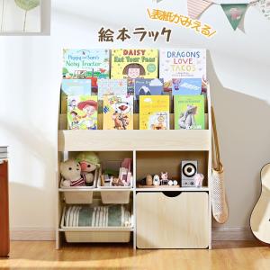 絵本ラック おもちゃ収納 絵本棚 収納ボックス ブックラック 収納棚 本箱 子供用シェルフ 子ども用大容量 おもちゃ箱 本棚｜新生ユメカ店