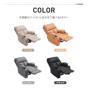 【スマホ充電可 】リクライニングチェア ドリン...の詳細画像1