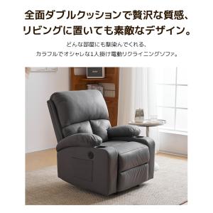 【スマホ充電可 】リクライニングチェア ドリン...の詳細画像3