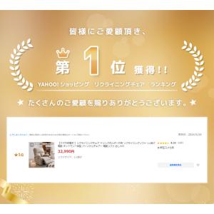 【スマホ充電可 】リクライニングチェア ドリン...の詳細画像2