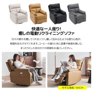 【スマホ充電可&回転式 】リクライニン...の詳細画像3