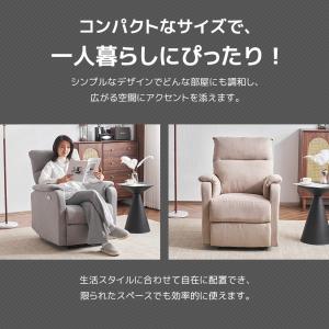 【スマホ充電可 】リクライニングチェア リクラ...の詳細画像2