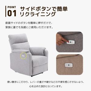 【スマホ充電可 】リクライニングチェア リクラ...の詳細画像3