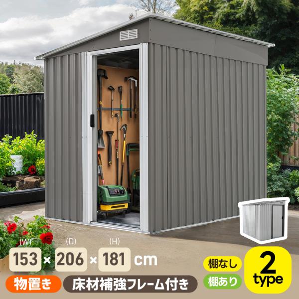 【新作限定価格】物置 屋外 倉庫 大型 スチール 防さび 防水 戸外収納庫 可動棚付き 物置き 大型...