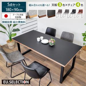 メラミン天板のダイニングテーブル 幅180cm テーブル単品 4人掛け